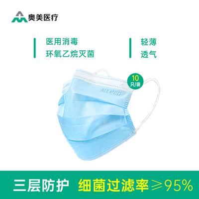奥美医疗 灭菌级一次性医用外科口罩（耳挂式）17.5cm&times;9cm